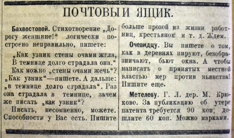 Неправильно написанные объявления