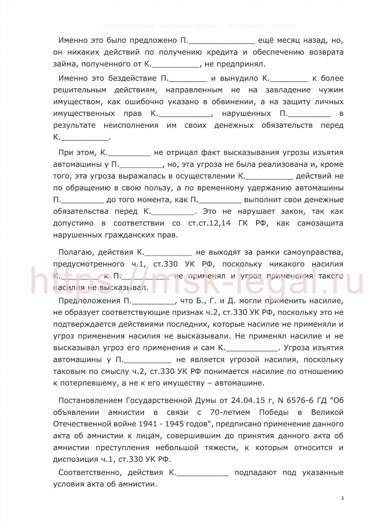 Объявление амнистии егэ
