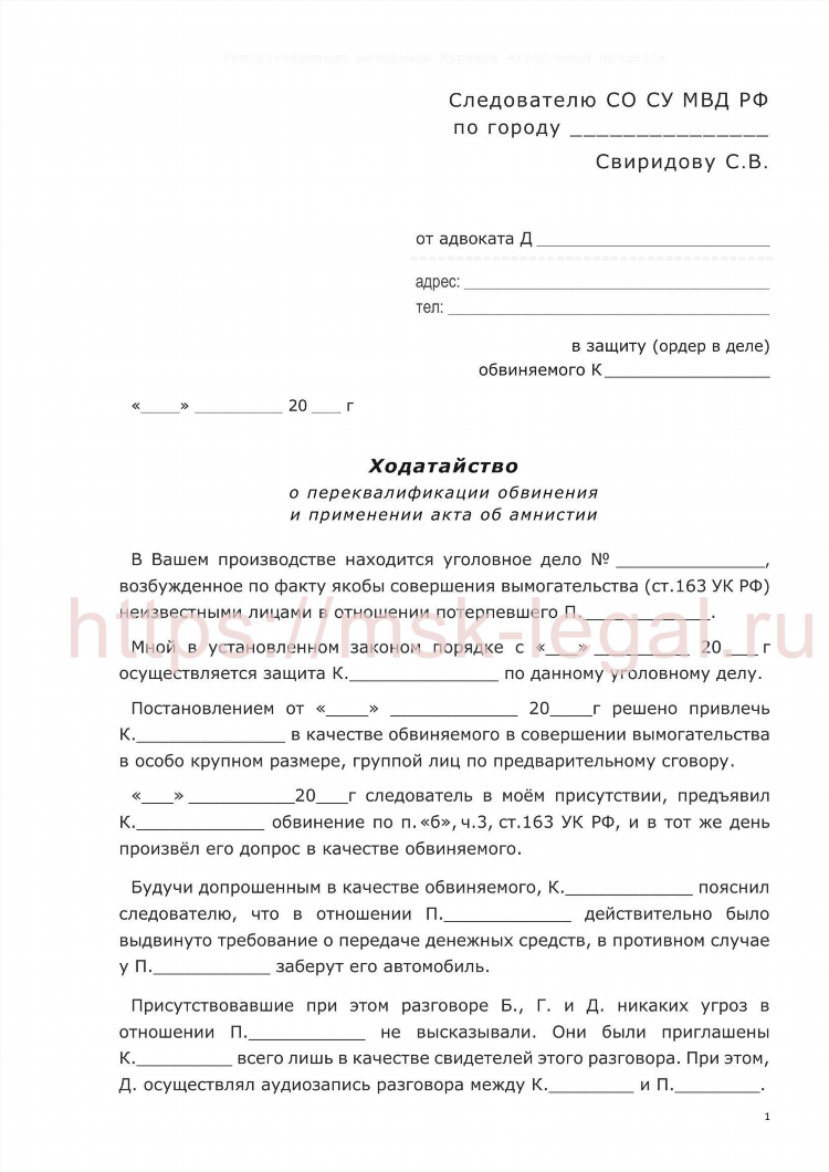 Объявление амнистии кто осуществляет в рф