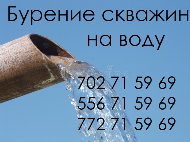 Объявление бурение скважин