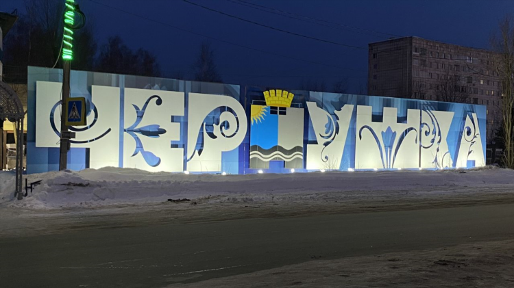 Объявление чернушка