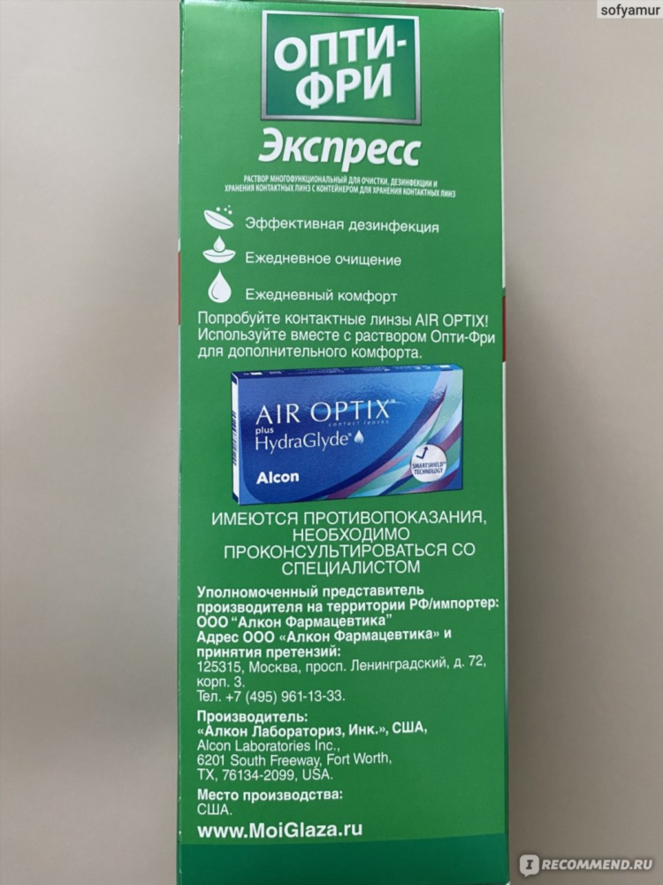 Объявление фармацевт требуется