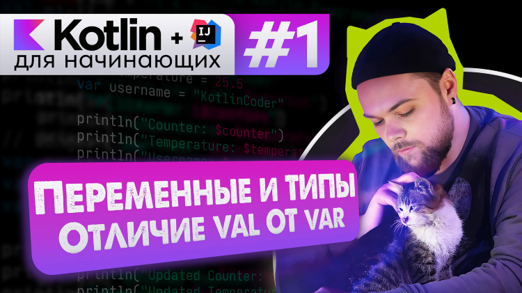 Объявление и инициализация переменных
