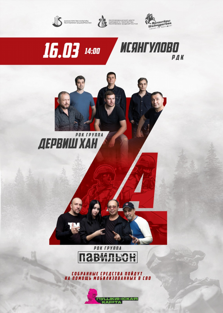 Объявление исянгулово
