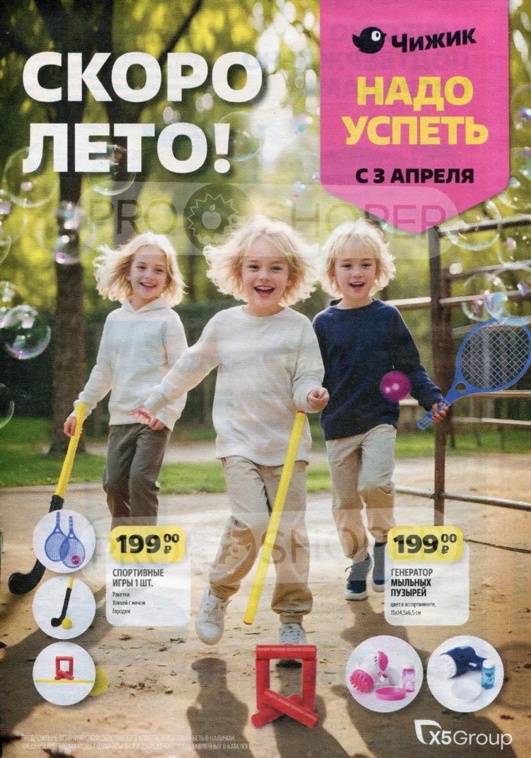 Объявление лиски