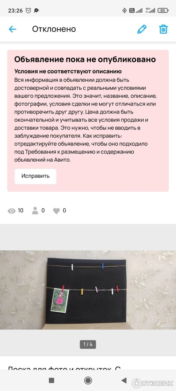 Объявление на авито на юле миллерово
