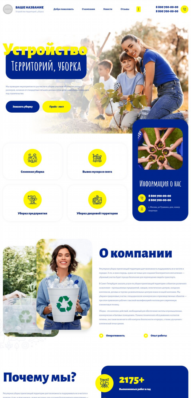 Объявление на холодильник для сотрудников офиса