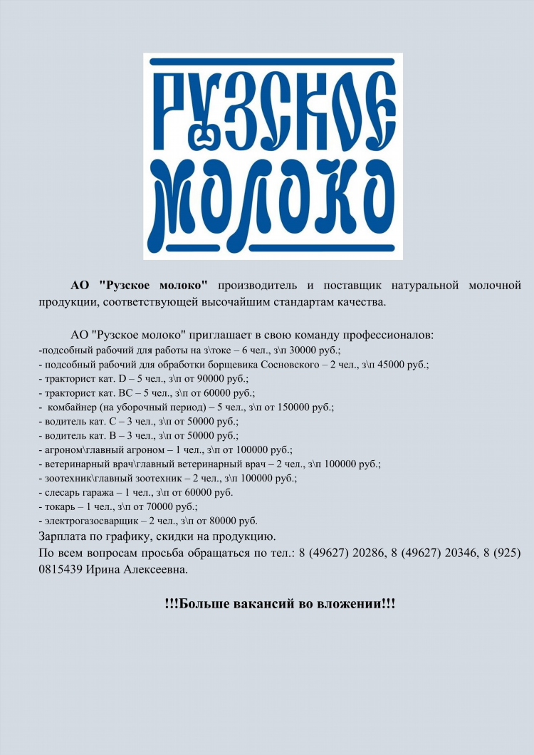 Объявление на работу требуется уборщица