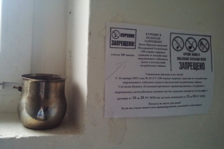 Объявление не курить