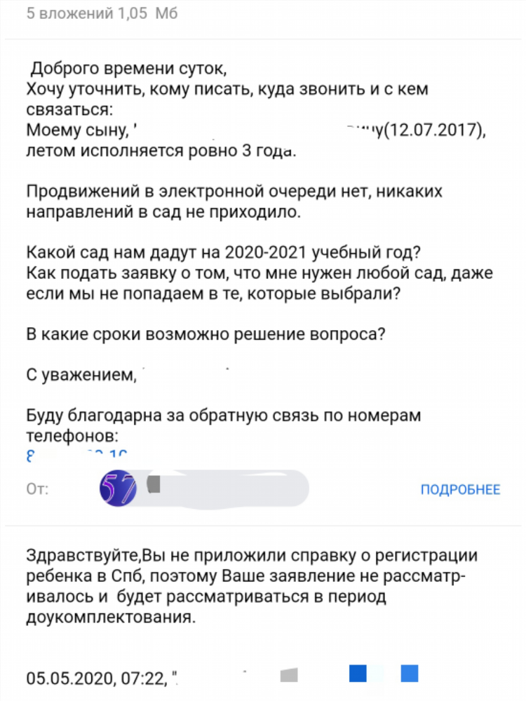 Объявление о карантине в детском саду образец