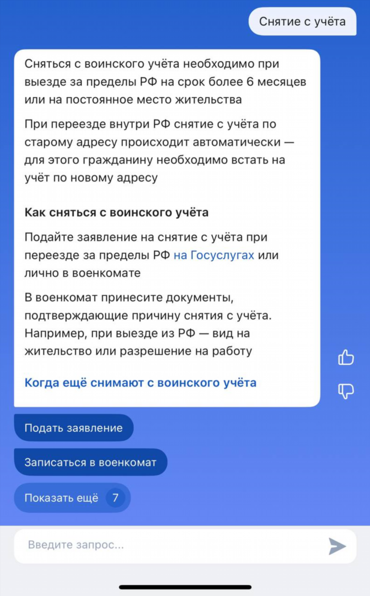 Объявление о переезде