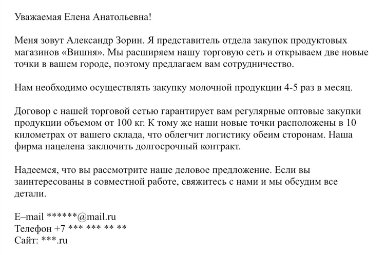 Объявление о поиске сотрудника образец как написать