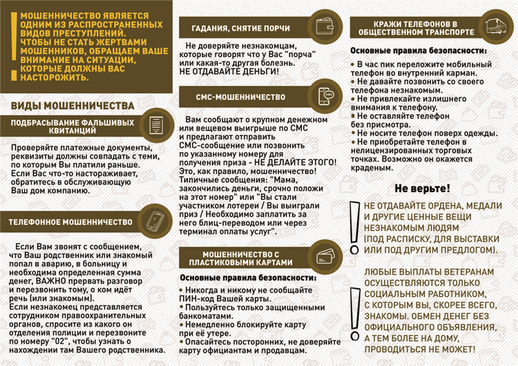 Объявление о порче имущества