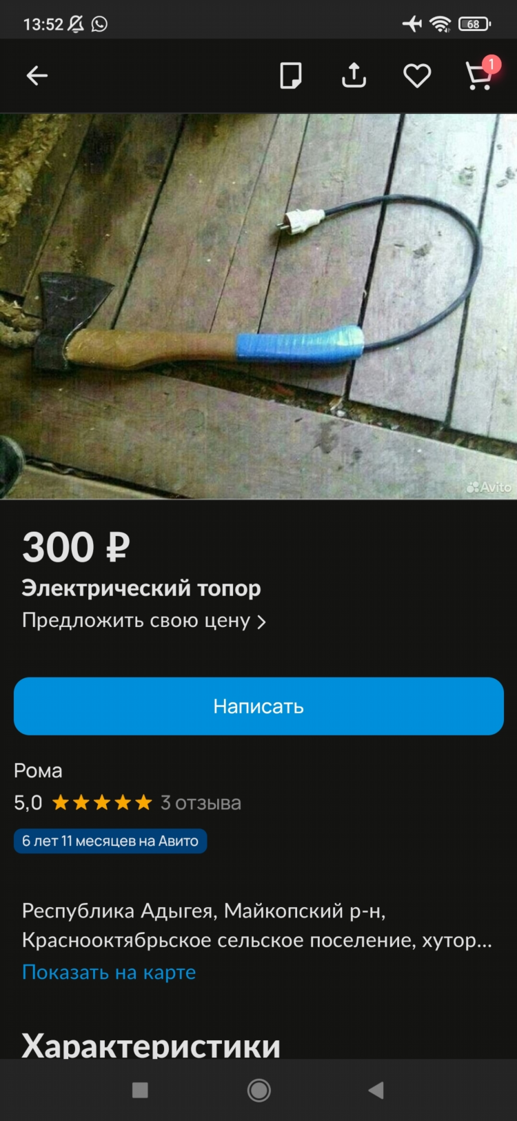 Объявление о продаже на авито бесплатно