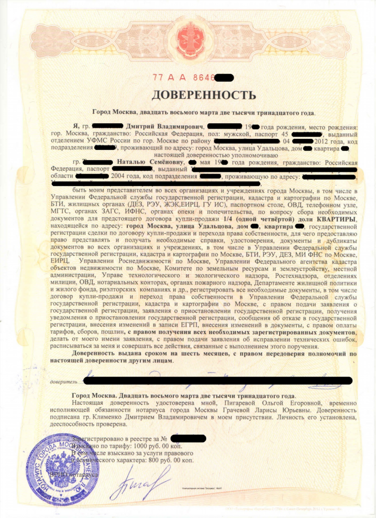 Объявление о продаже недвижимости образец