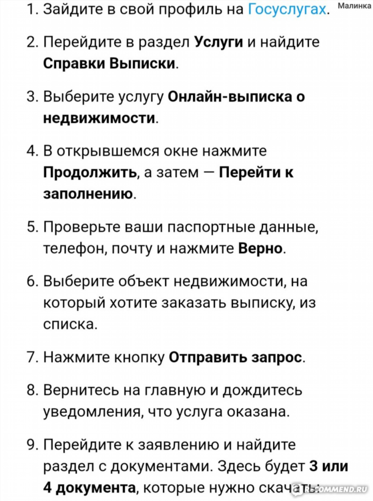 Объявление о пропаже образец