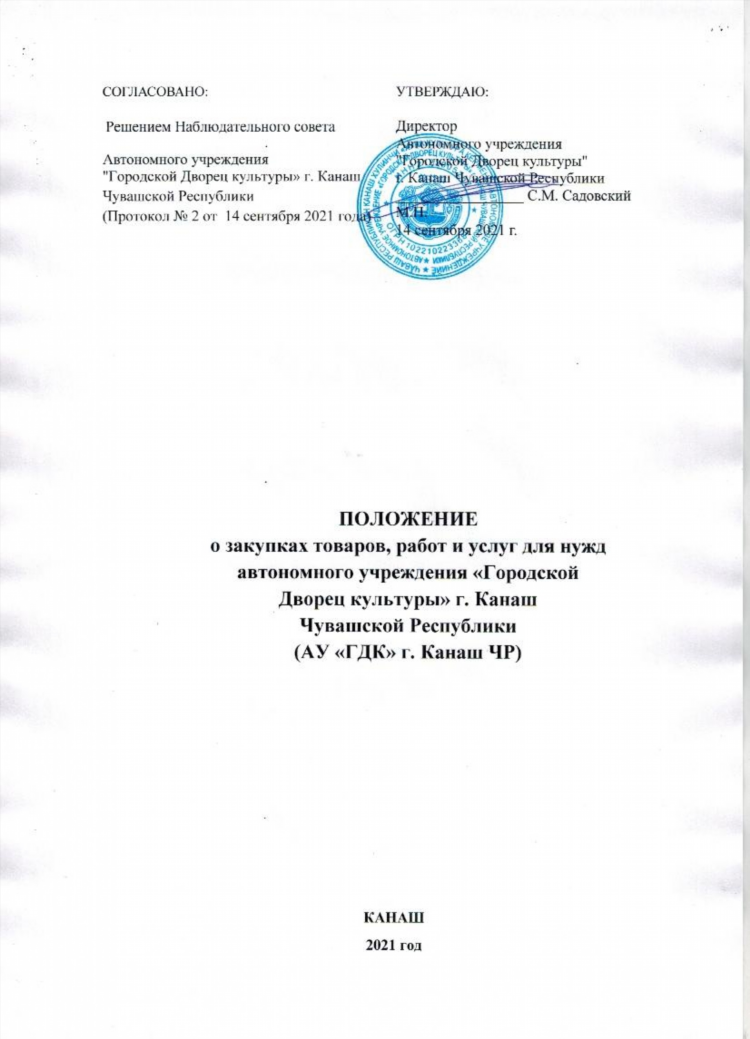 Объявление о публичном конкурсе должно содержать