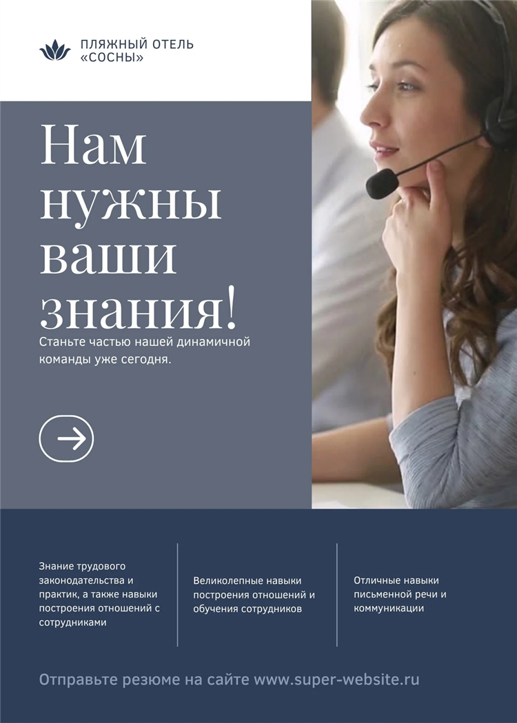 Объявление о съеме квартиры образец для расклейки скачать