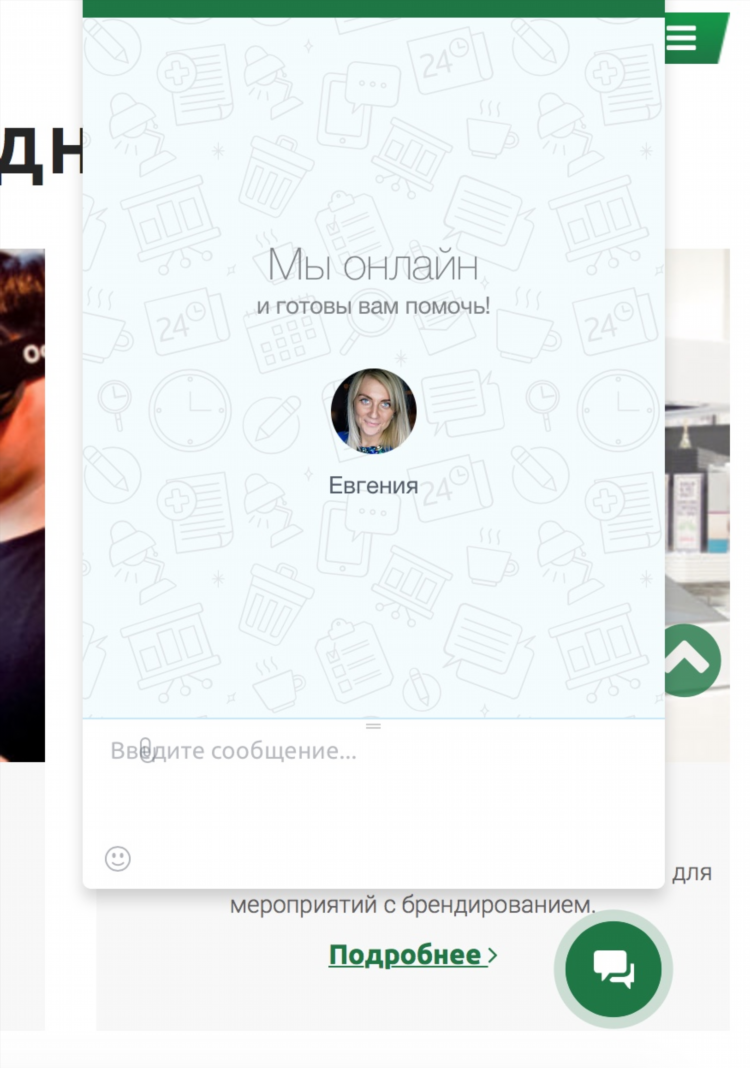 Объявление о создании общедомового чата