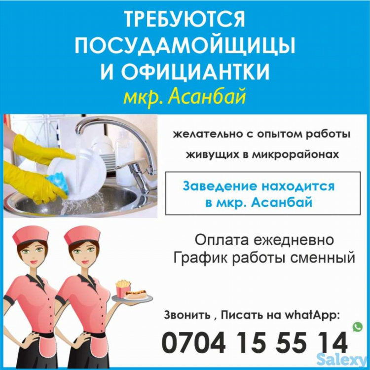 Объявление о том что требуется сотрудник