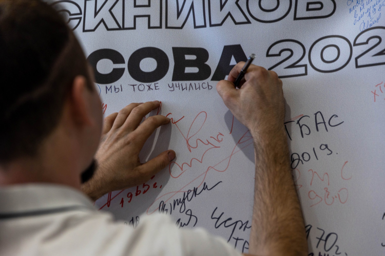 Объявление о встрече выпускников