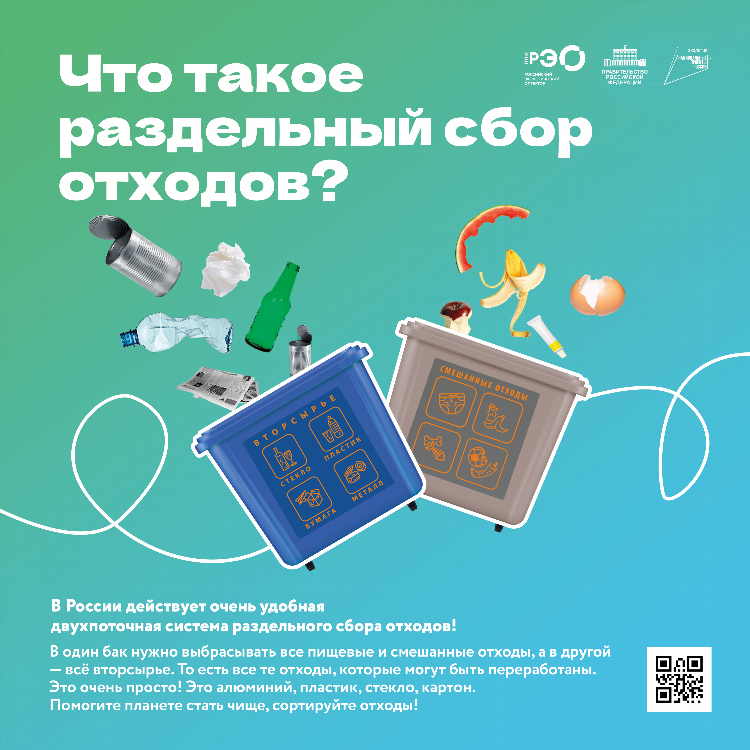 Объявление о запрете выброса мусора