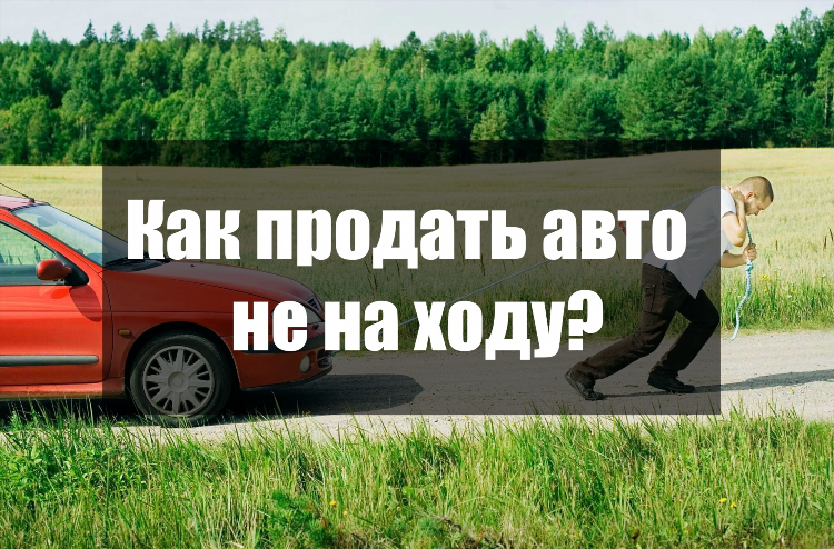 Объявление продам машину