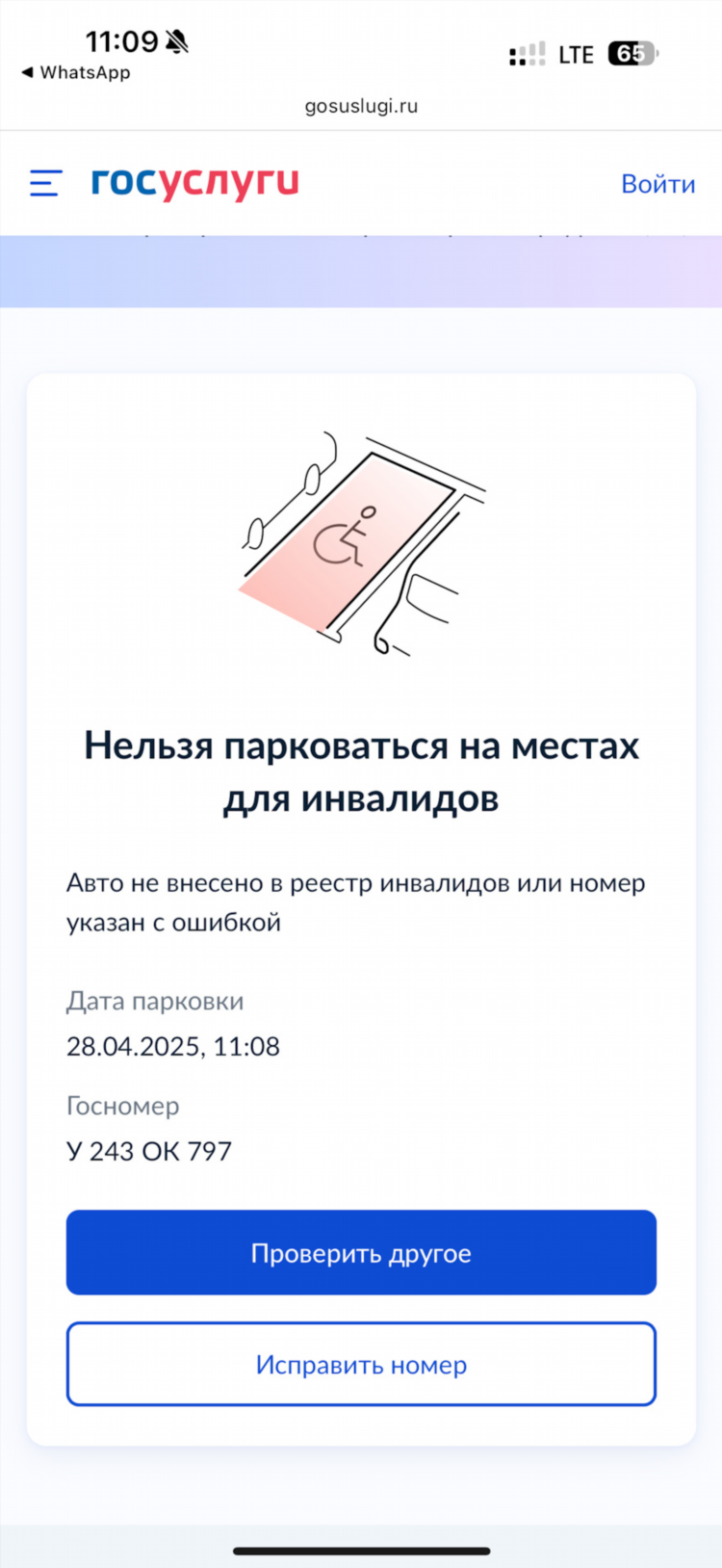 Объявление просьба машины не ставить