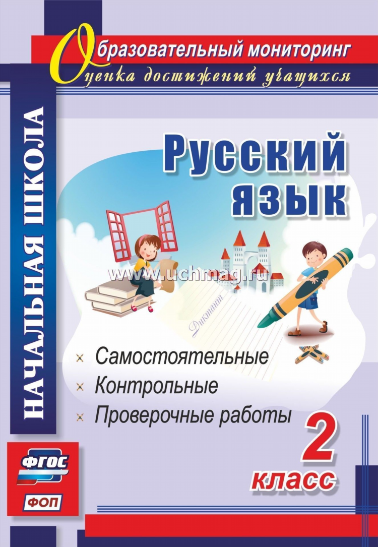 Объявление разбор слова фонетический 2 класс