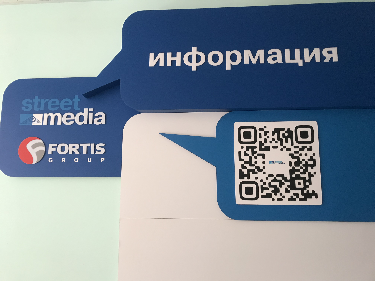 Объявление с куар кодом