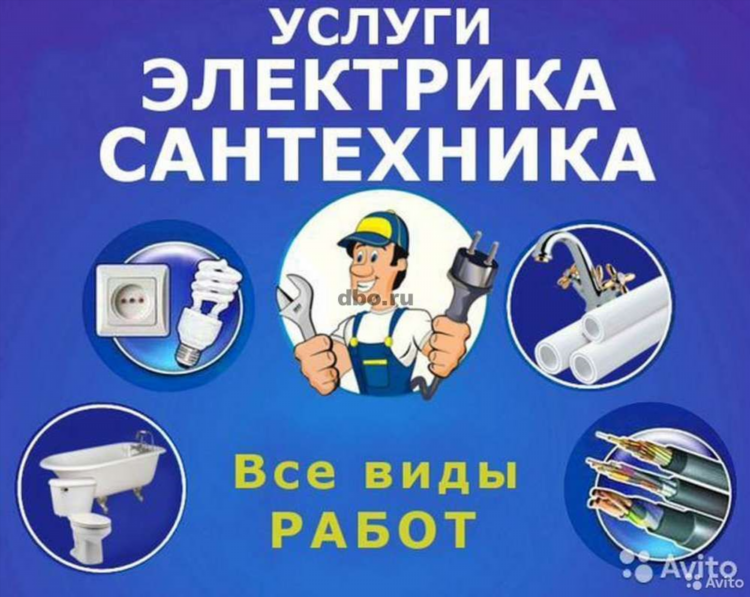 Объявление сургут на авито