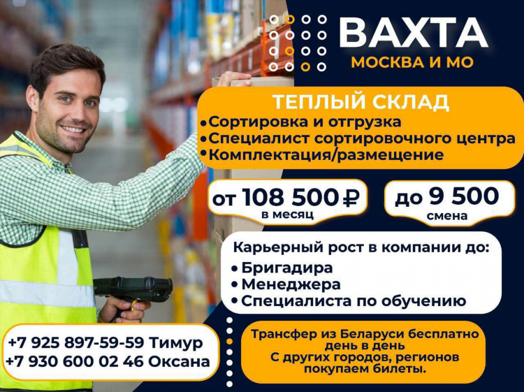 Объявление требуется кладовщик