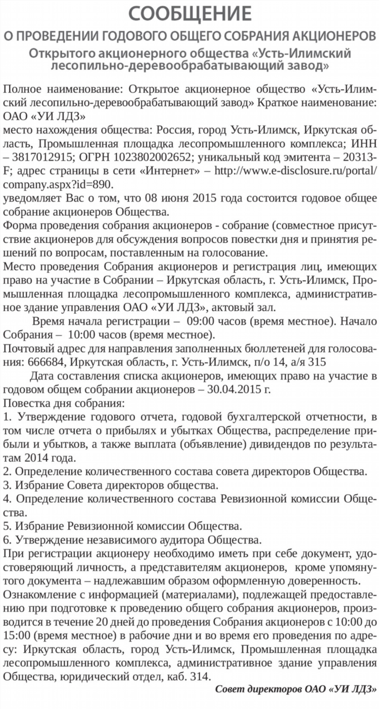 Объявление требуется разнорабочий образец
