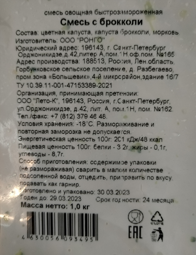 Объявление висит или весит как правильно