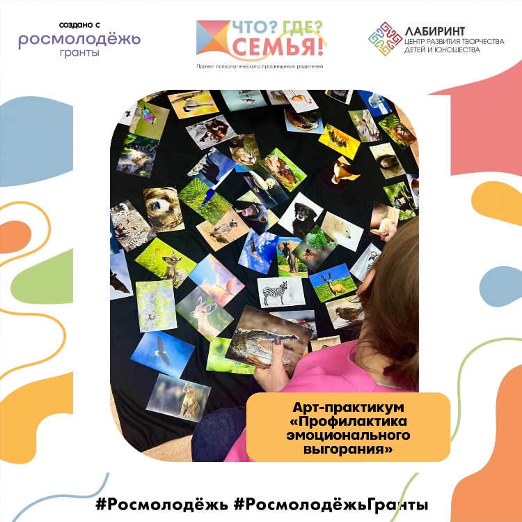 Объявление внимание родители