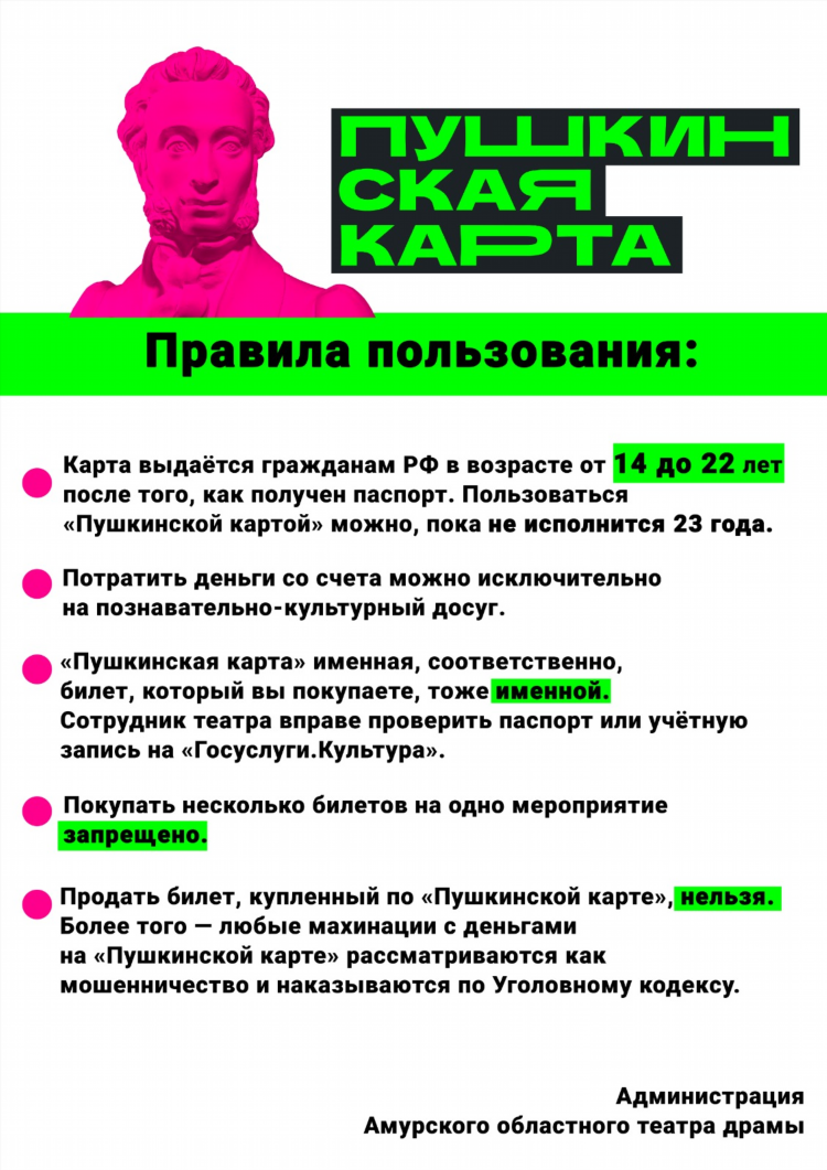 Объявления амурск