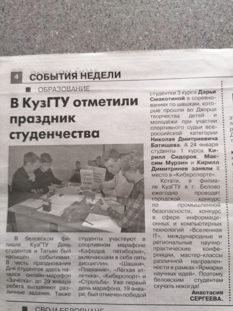 Объявления белово газета