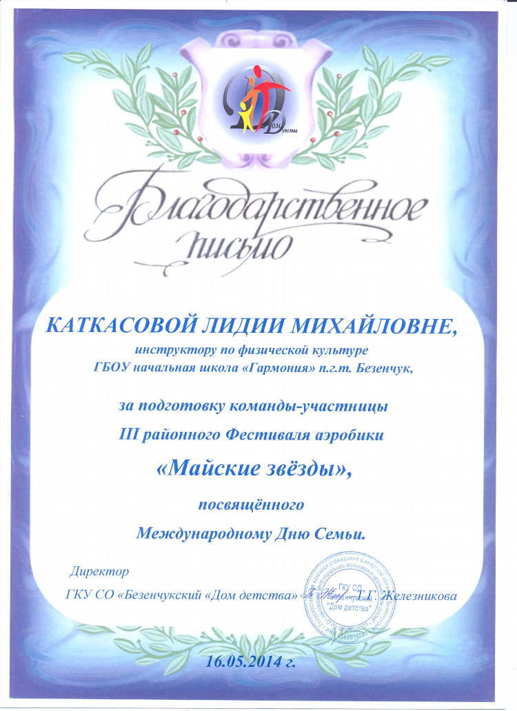 Объявления безенчук
