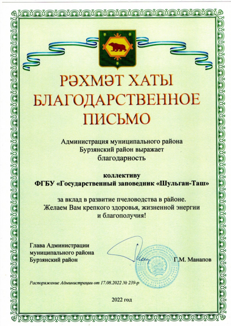 Объявления бурзян
