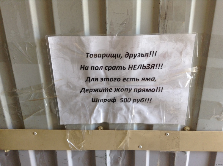 Объявления для дома отдыха