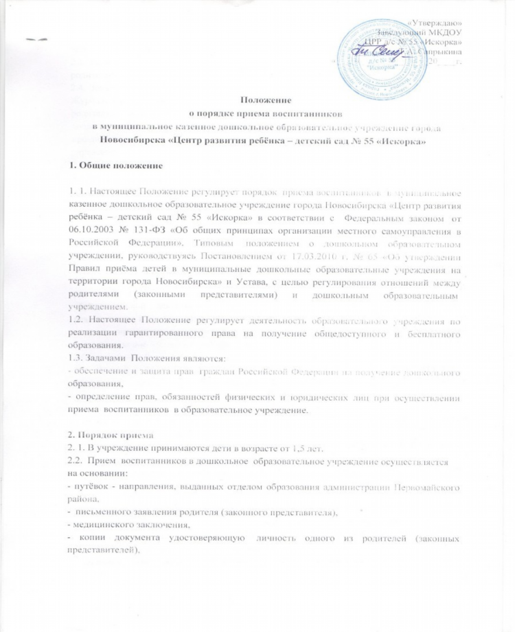 Объявления для родителей шаблон в детском саду