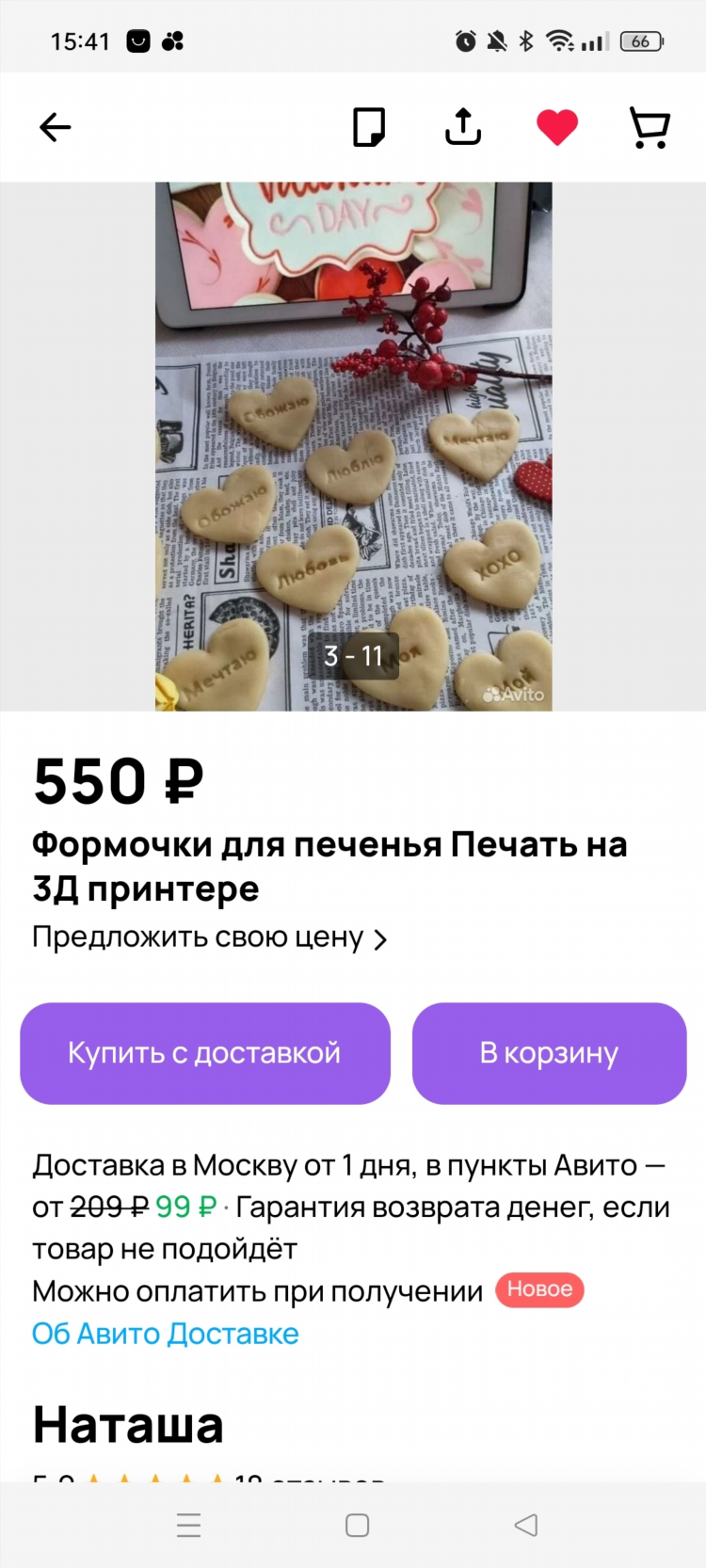 Объявления г усмань на авито