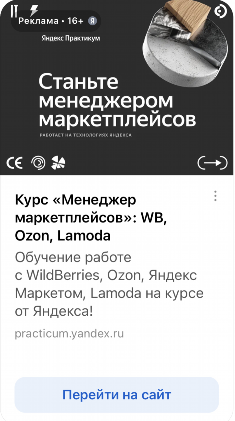 Объявления яндекс директ