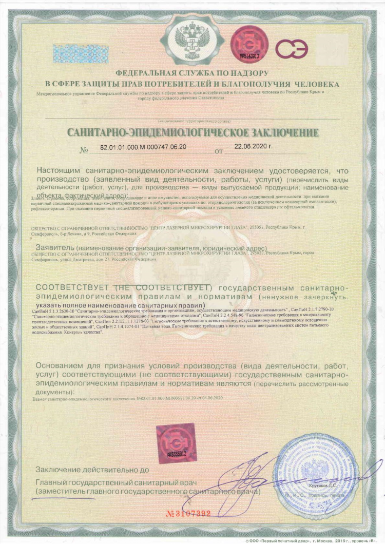 Объявления крыма ок