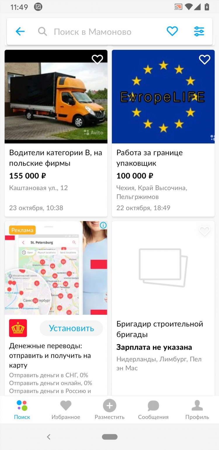 Объявления курганинск разное авито