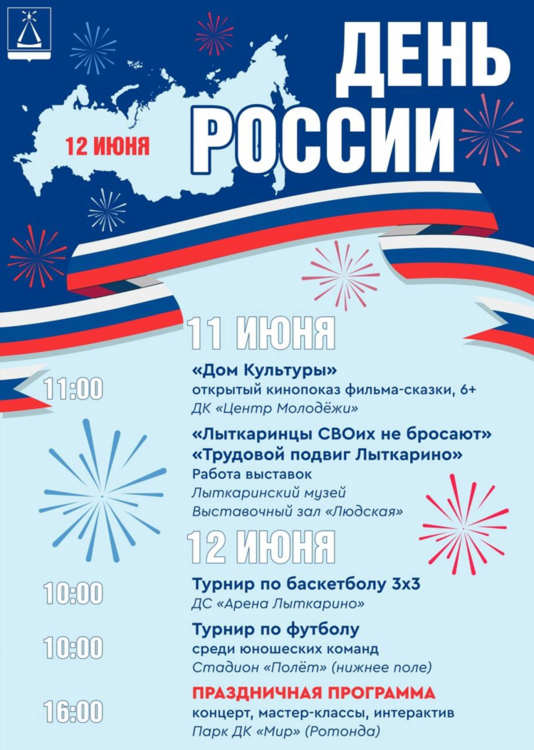 Объявления лыткарино доска объявлений вакансии