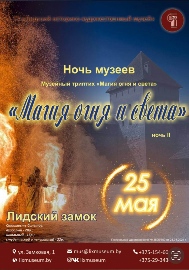 Объявления магия