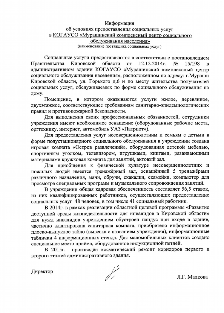 Объявления мураши кировская обл