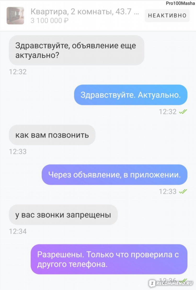 Объявления на юле стали платными