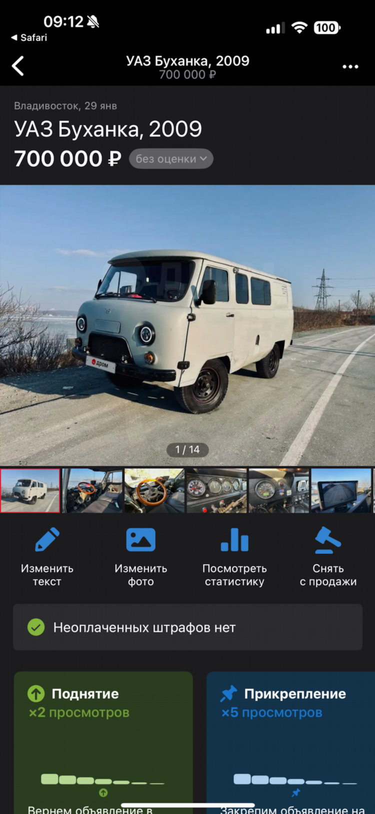 Объявления о продаже хабаровск